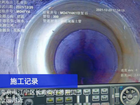 吴兴非开挖修复技术被誉为城市地下管网的“微创手术”